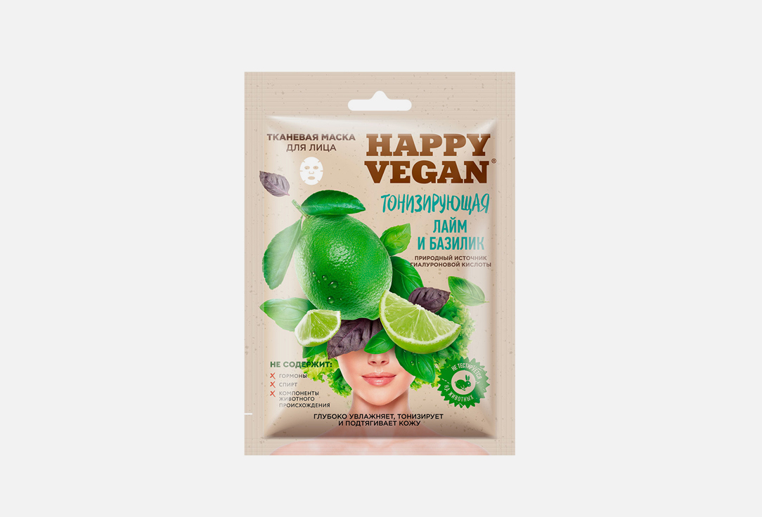 Тканевая маска для лица тонизирующая FITO КОСМЕТИК Toning Happy Vegan Series 1 шт набор масок для лица fito косметик набор подарочный косметический тканевых масок happy vegan