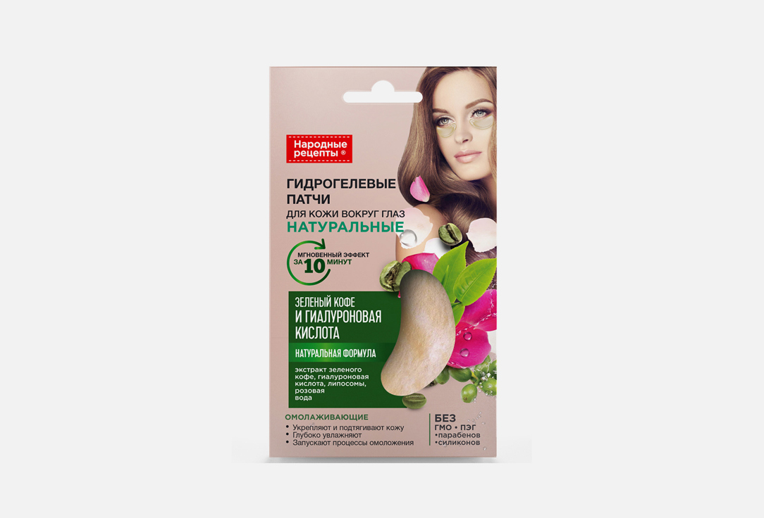

Натуральные гидрогелевые патчи для кожи вокруг глаз FITO КОСМЕТИК, Green coffee and hyaluronic acid series Folk Recipes 7 г