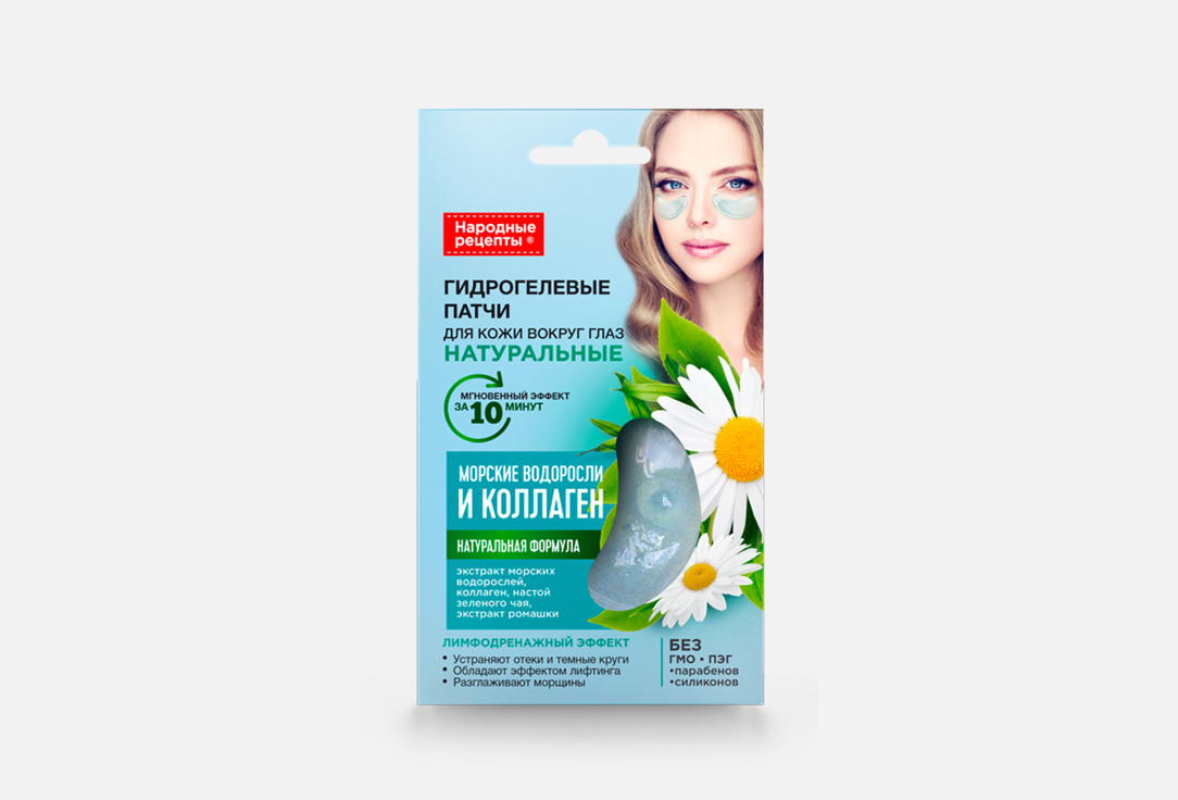 

Натуральные гидрогелевые патчи для кожи вокруг глаз FITO КОСМЕТИК, Seaweed and collagen series Folk Recipes 7 г