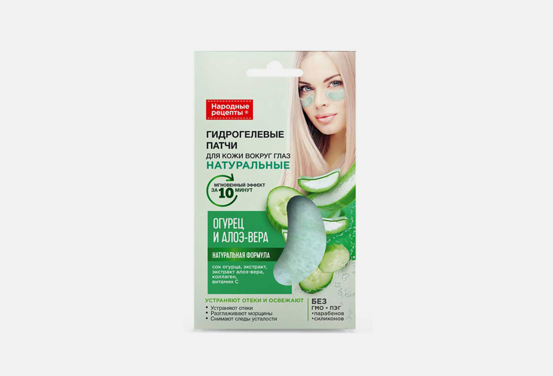 

Натуральные гидрогелевые патчи для кожи вокруг глаз серии FITO КОСМЕТИК, Cucumber and aloe vera series Folk Recipes 7 г