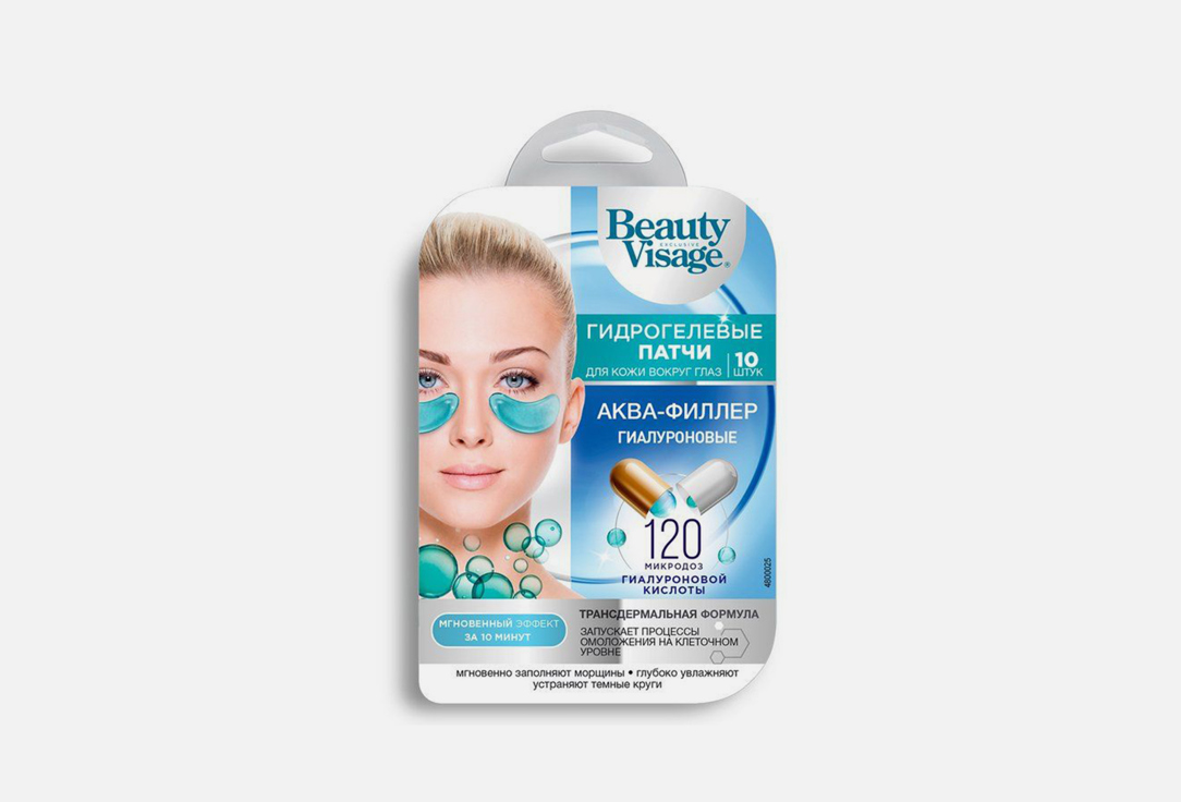 Гидрогелевые патчи для кожи вокруг глаз FITO КОСМЕТИК Hyaluronic Aqua-filler series Beauty Visage 10 шт
