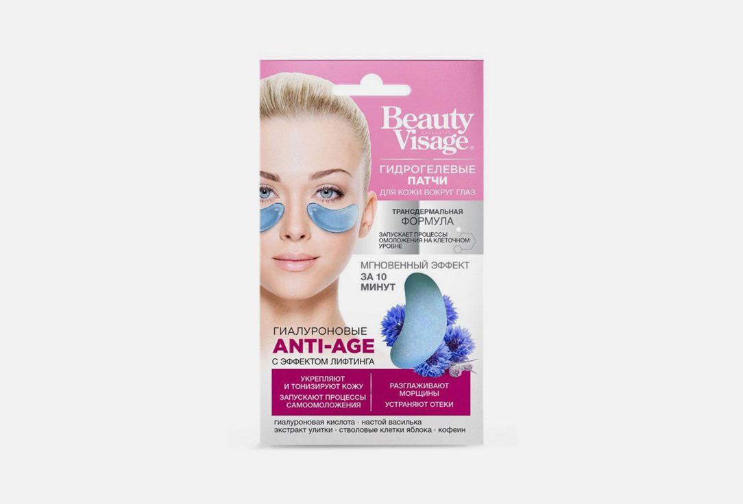 

Гидрогелевые патчи для кожи вокруг глаз FITO КОСМЕТИК, Cucumber and aloe vera series Folk Recipes 7 г