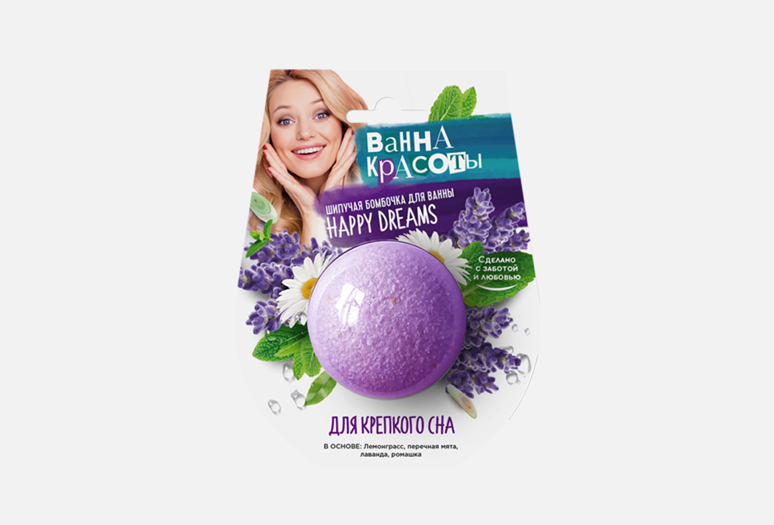 Шипучая бомбочка для ванны Для крепкого сна FITO КОСМЕТИК For Sound Sleep Beauty Bath Series 110 г