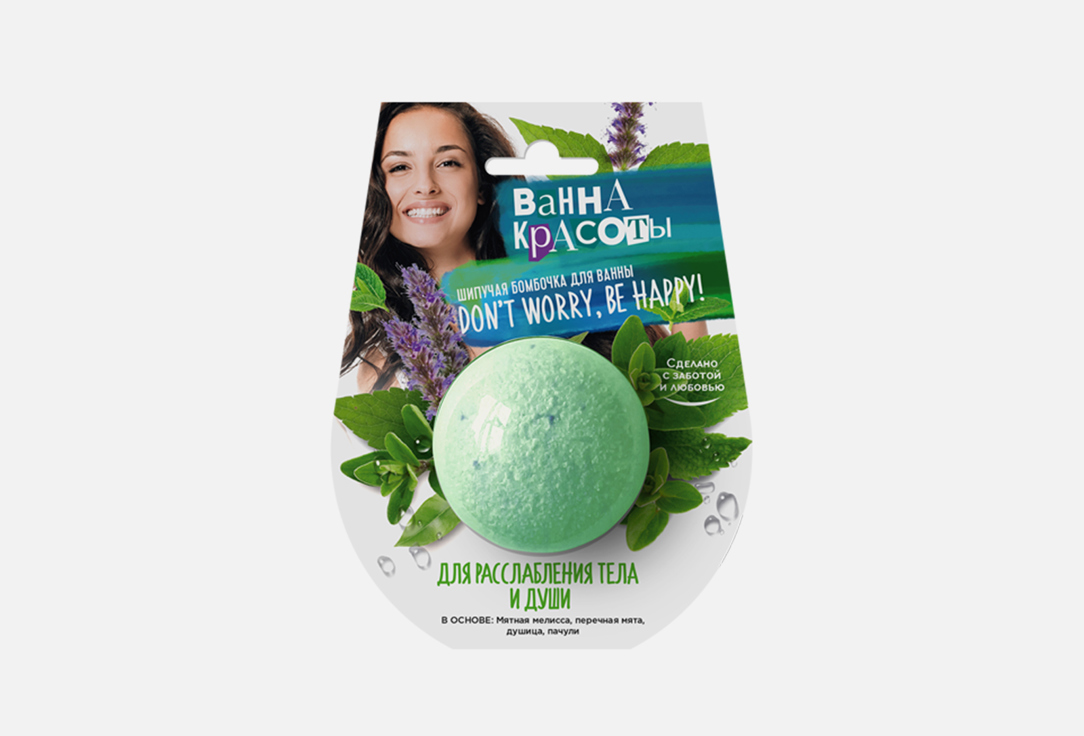 

Шипучая бомбочка для ванны Для расслабления тела и души FITO КОСМЕТИК, Effervescent Bath Bomb 110 г