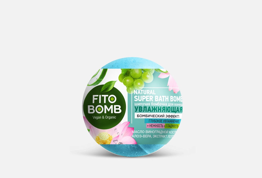 

Шипучая бомбочка для ванны Увлажняющая FITO КОСМЕТИК, Moisturizing Fito Bomb Series 110 г