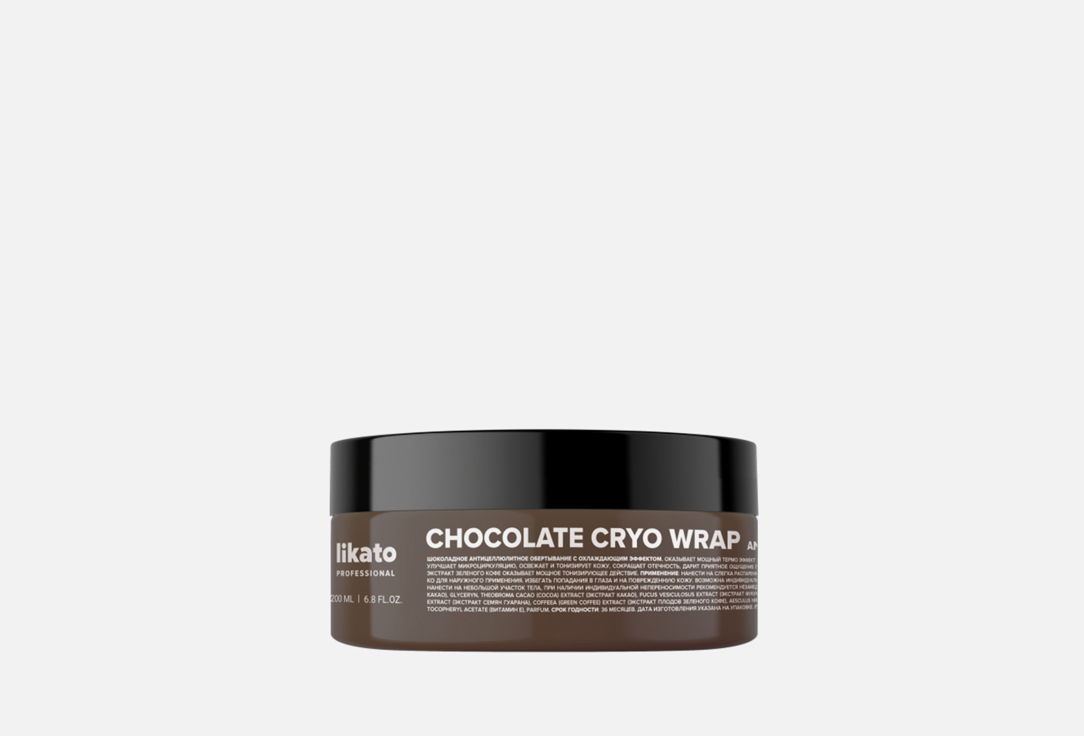 

Шоколадное антицеллюлитное обертывание с охлаждающим эффектом LIKATO PROFESSIONAL, CHOCOLATE CRYO WRAP 200 мл