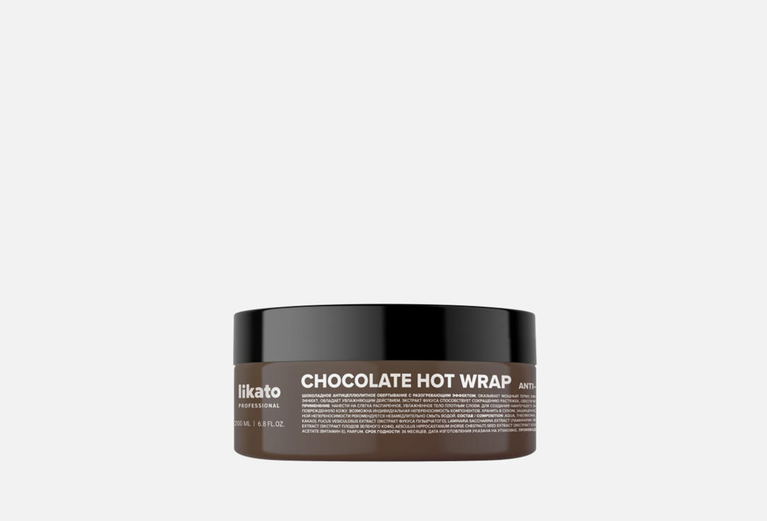 

Шоколадное антицеллюлитное обертывание с разогревающим эффектом LIKATO PROFESSIONAL, CHOCOLATE HOT WRAP 200 мл