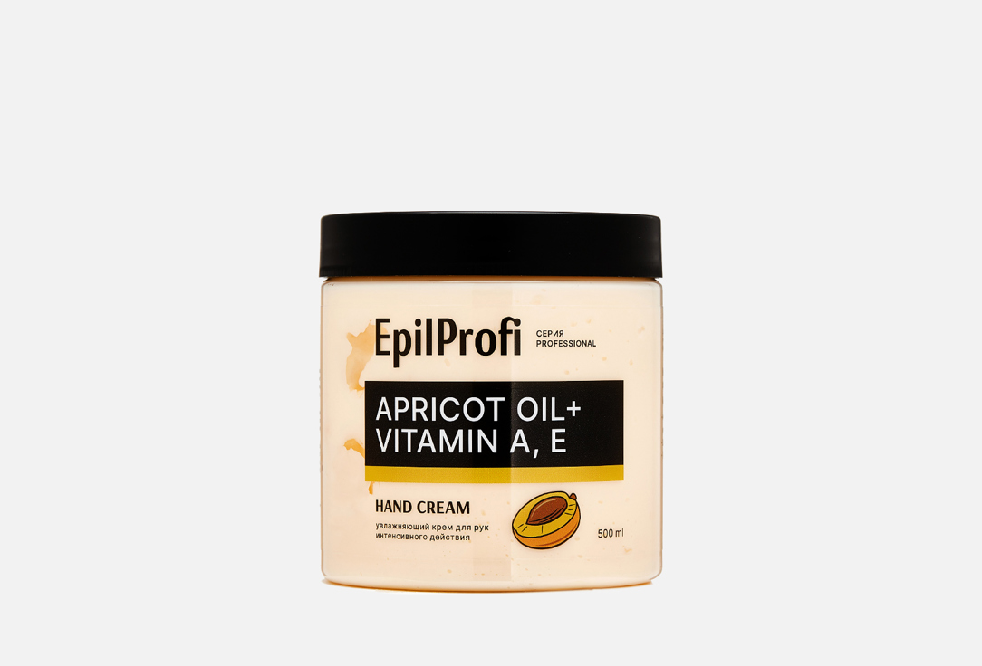 цена Крем для рук увлажняющий интенсивного действия с маслом абрикосовой косточки, витаминами A, E EPILPROFI Apricot oil +vitamin A, E 500 мл
