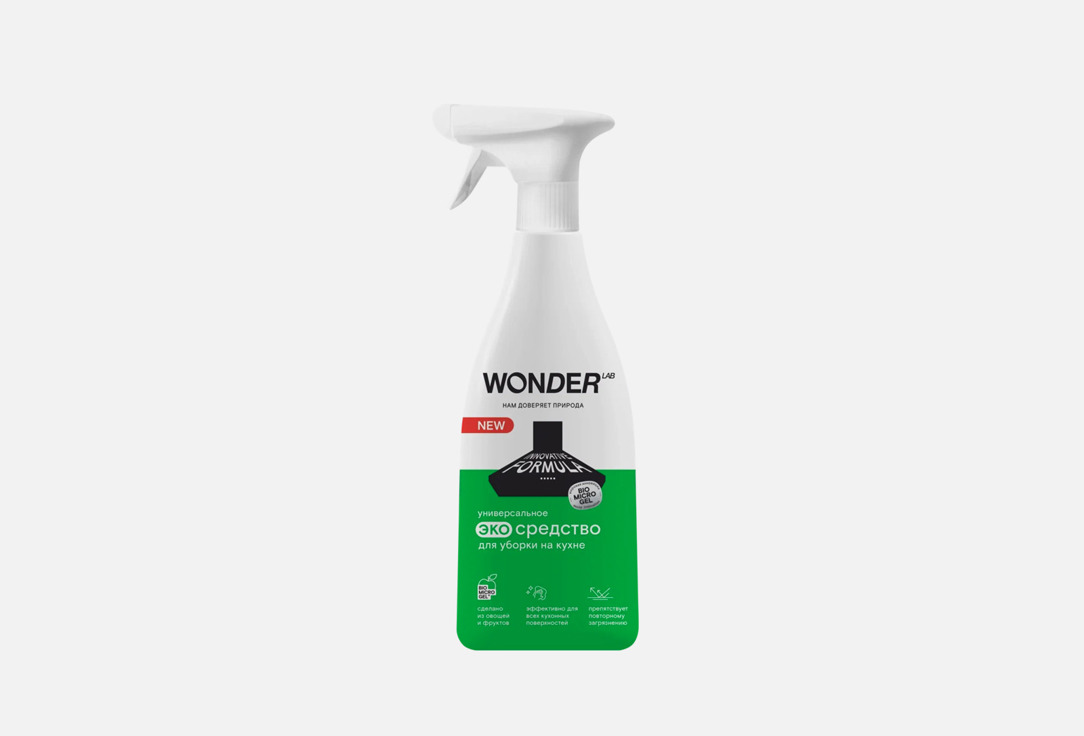 Средство-спрей для уборки на кухне WONDER LAB экологичное, антижир, без резкого токсичного запаха 