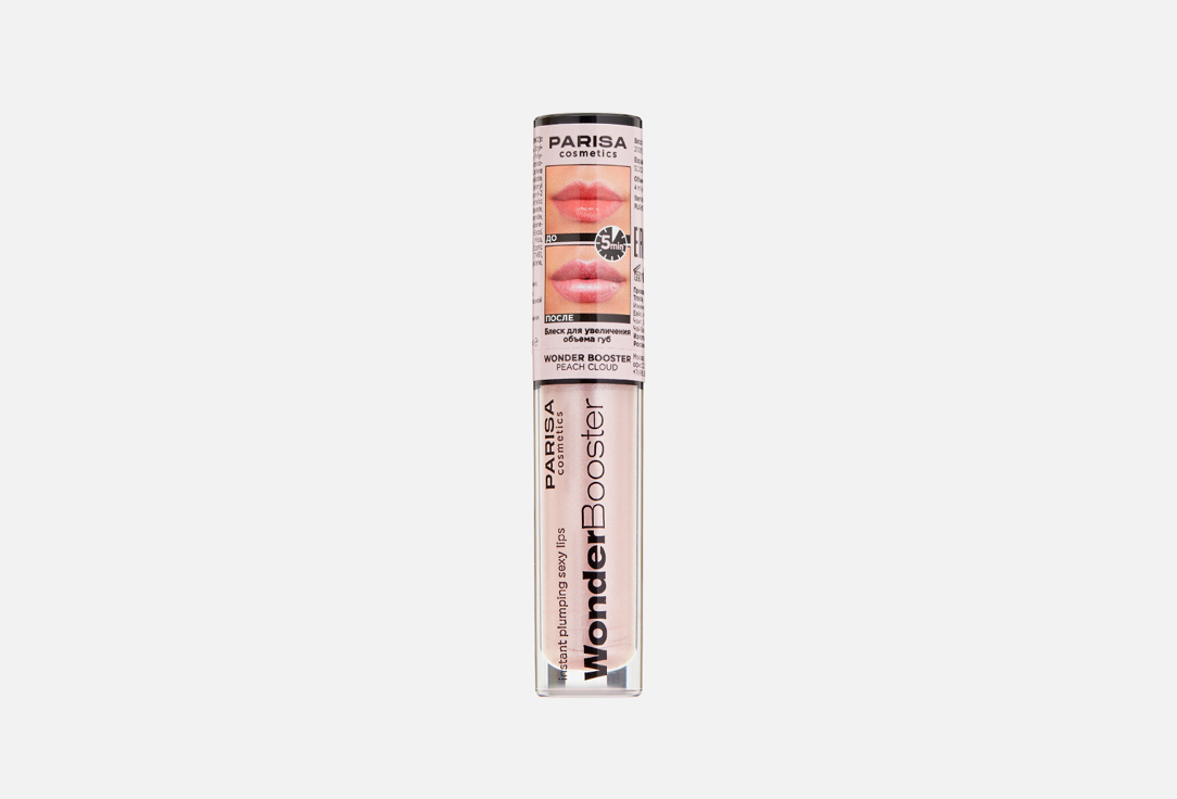 Блеск для губ с эффектом увеличения  Parisa Cosmetics WonderBooster 02, Peach Cloud