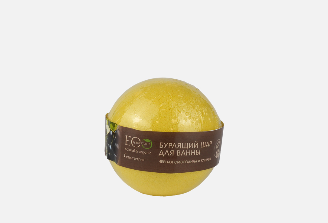 Изображение товара Бурлящий шар для ванны EO Laboratorie Черная смородина и клюква 220 г расслабление и уход за кожей