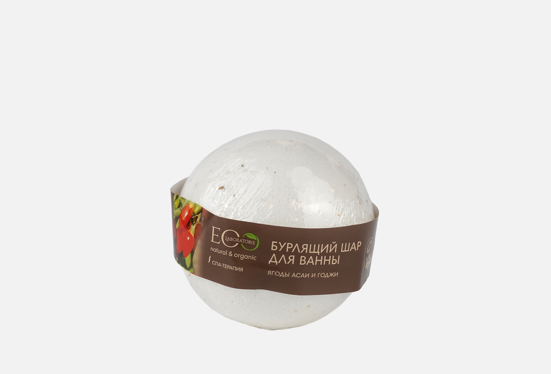 Бурлящий шар для ванны EO LABORATORIE Ягоды асаи и годжи 220 г eo laboratorie соль для ванны восстанавливающая 400 г