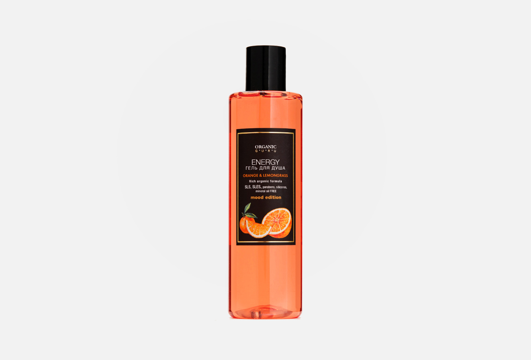 Гель для душа ORGANIC GURU Orange & lemongrass 250 мл средства для ванной и душа organic guru гель для душа витамин е