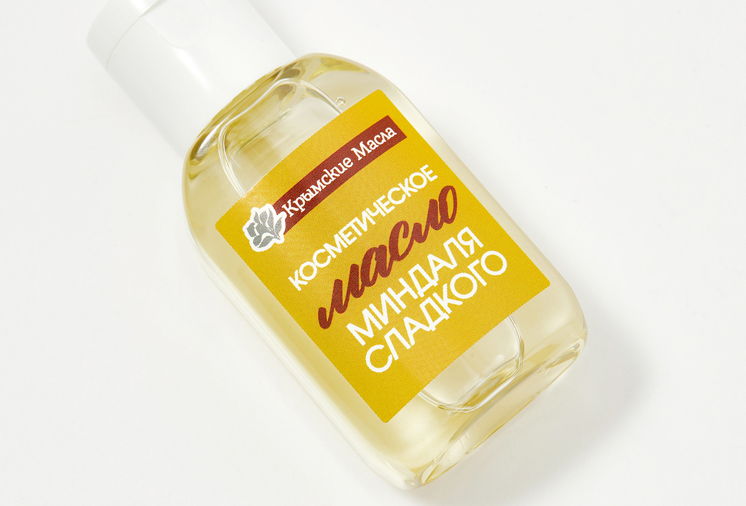 Косметическое масло сладкого Миндаля, флип-топ Крымские масла Sweet almond cosmetic oil 