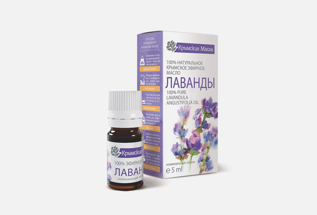 

Эфирное масло Лаванды КРЫМСКИЕ МАСЛА, Pure Lavender Essential Oil 5 мл