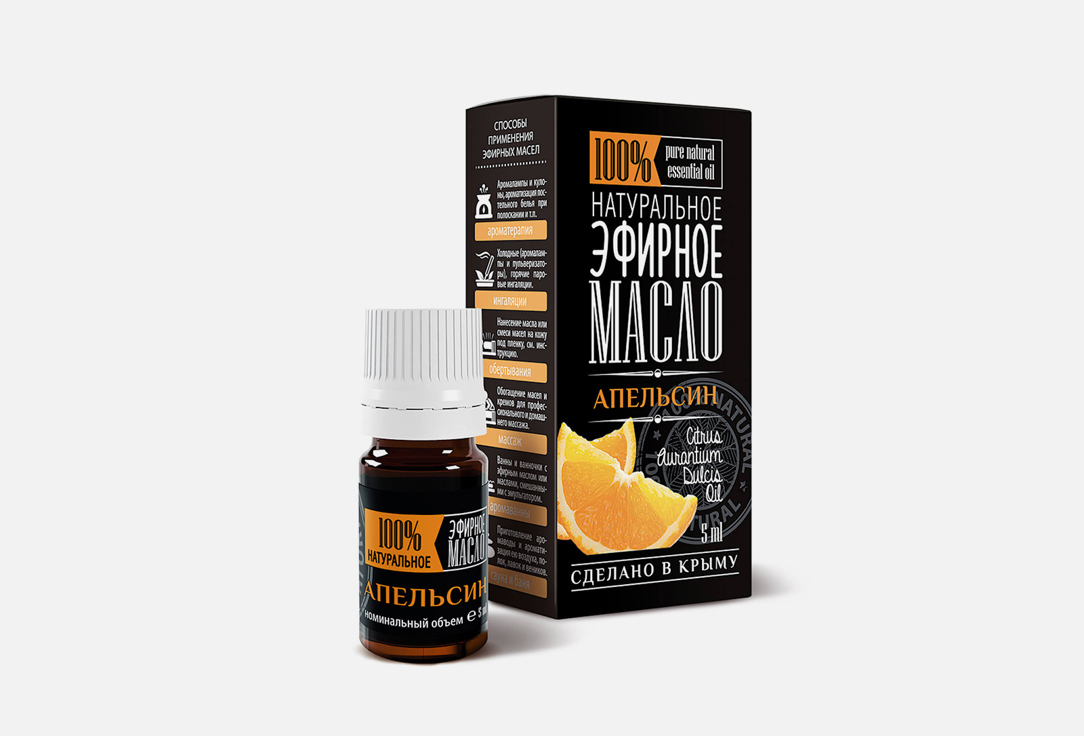 Эфирное масло Апельсина КРЫМСКИЕ МАСЛА Pure Orange Essential Oil 5 мл эфирное масло можжевельника крымские масла pure juniper essential oil 5 мл