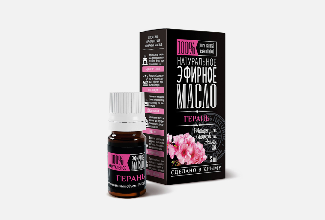 

Эфирное масло Герани КРЫМСКИЕ МАСЛА, Pure Geranium Essential Oil 5 мл