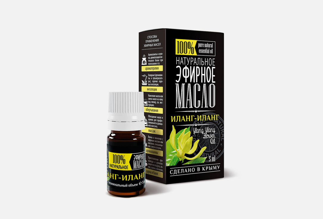 Эфирное масло Иланг-иланга КРЫМСКИЕ МАСЛА Pure Ylang-Ylang Essential Oil 5 мл эфирное масло можжевельника крымские масла pure juniper essential oil 5 мл