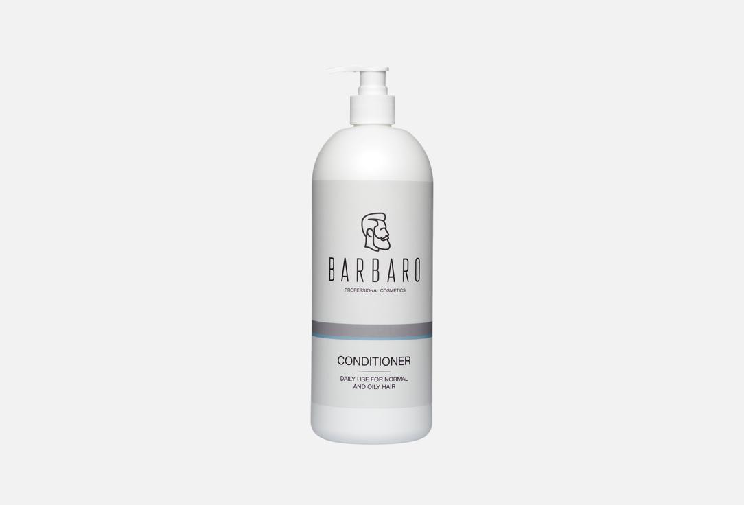 Изображение товара Кондиционер для ежедневного ухода BARBARO Conditioner for daily use