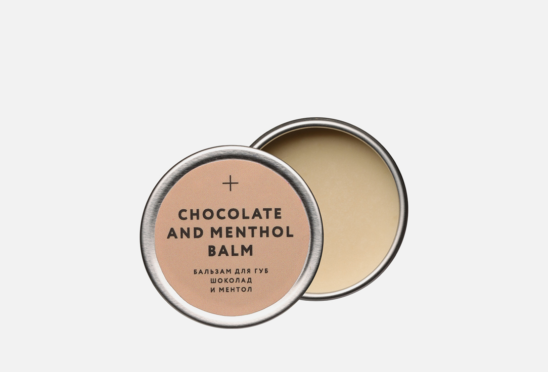 Бальзам для губ LABORATORIUM Chocolate & menthol balm 10 г laboratorium бальзам для губ 2 ваниль и малина
