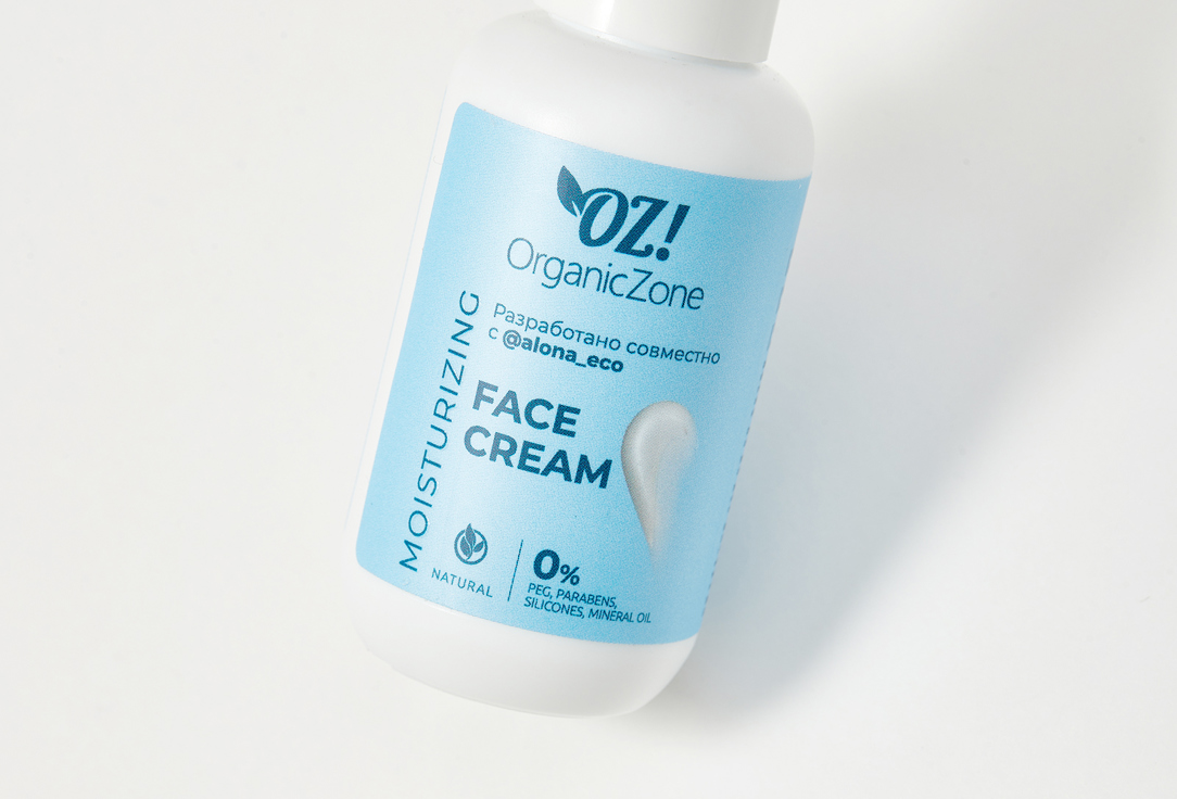 Крем для лица для очень сухой кожи OZ! OrganicZone  & AlonaEco 