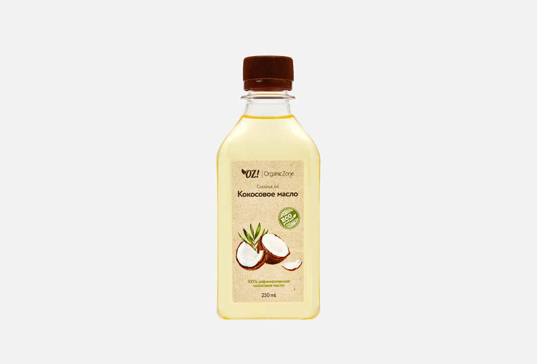 Кокосовое масло OZ! ORGANICZONE Coconut oil 250 мл oz organiczone мыло кусковое имбирное 120 г