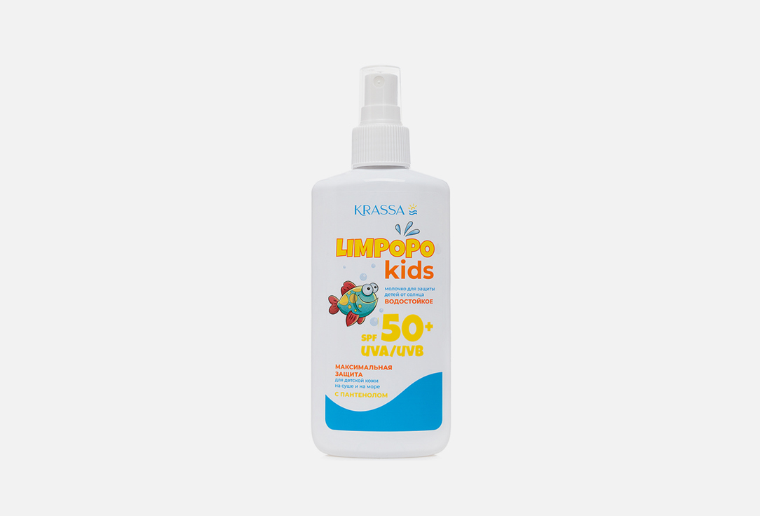 Молочко для защиты детей от солнца SPF 50+ KRASSA  Milk for protecting children from the sun  