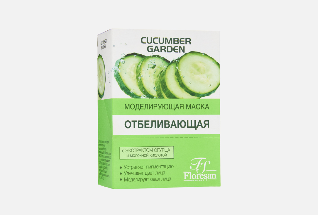 Изображение товара Моделирующая отбеливающая маска Floresan cucumber garden для лица и шеи