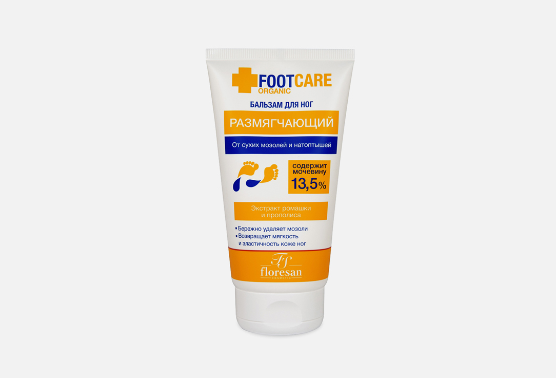 Бальзам для ног от сухих мозолей и натоптышей размягчающий FLORESAN Softening foot balm for dry calluses and corns 150 мл