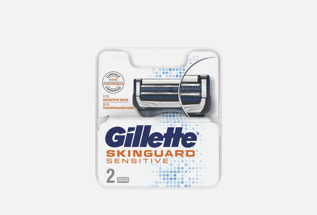 Сменные кассеты для бритья GILLETTE SKINGUARD Sensitive 2 шт кассета для станка gillette сменные кассеты для бритья skinguard sensitive