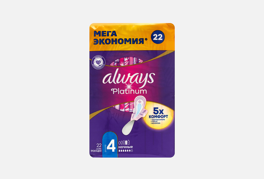 Изображение товара Прокладки Always ULTRA PLATINUM NIGHT PLUS