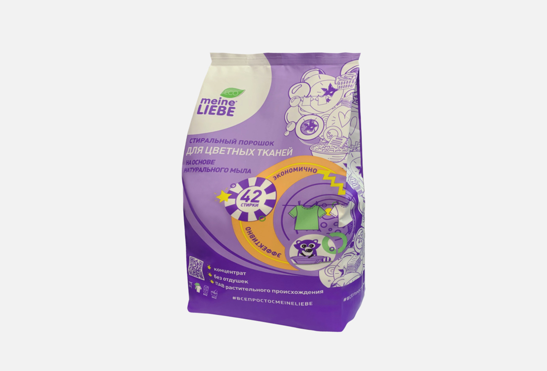 Экологичный стиральный порошок для цветных тканей MEINE LIEBE Без отдушек 1500 г
