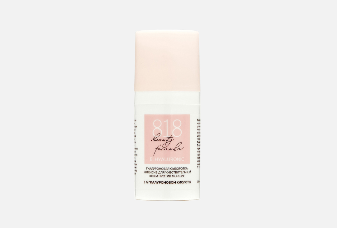 гиалуроновая сыворотка-интенсив 8.1.8 BEAUTY FORMULA B.hyaluronic 30 мл