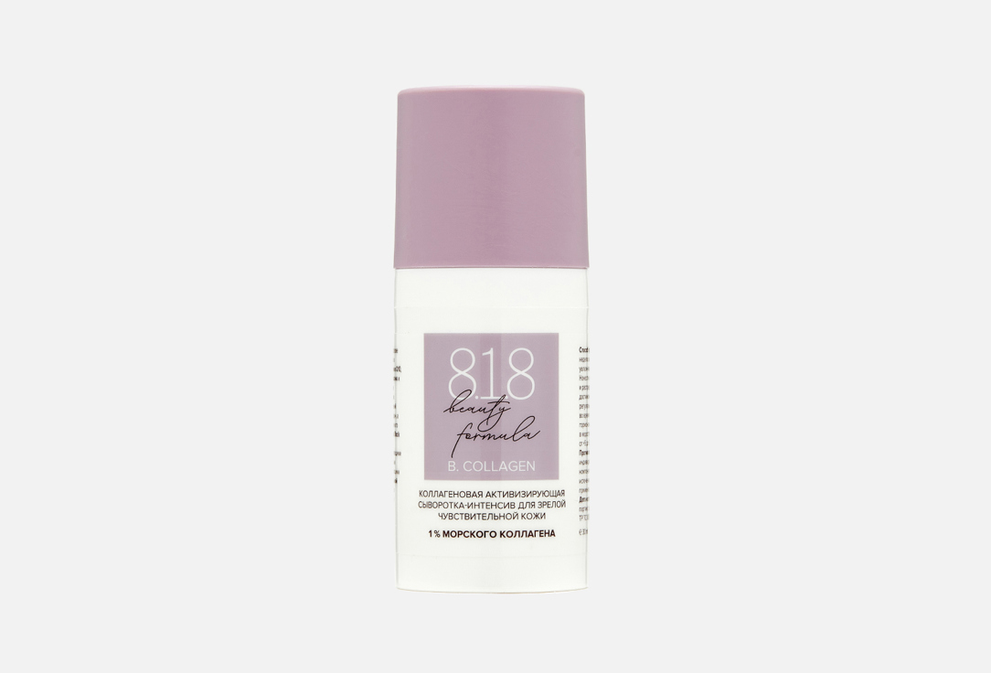 Коллагеновая сыворотка- интенсив 8.1.8 BEAUTY FORMULA B.collagen 30 мл