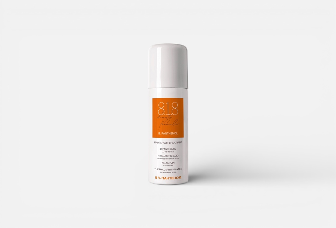 Изображение товара Пантенол спрей-пена 8.1.8 для восстановления и увлажнения кожи 130 мл
