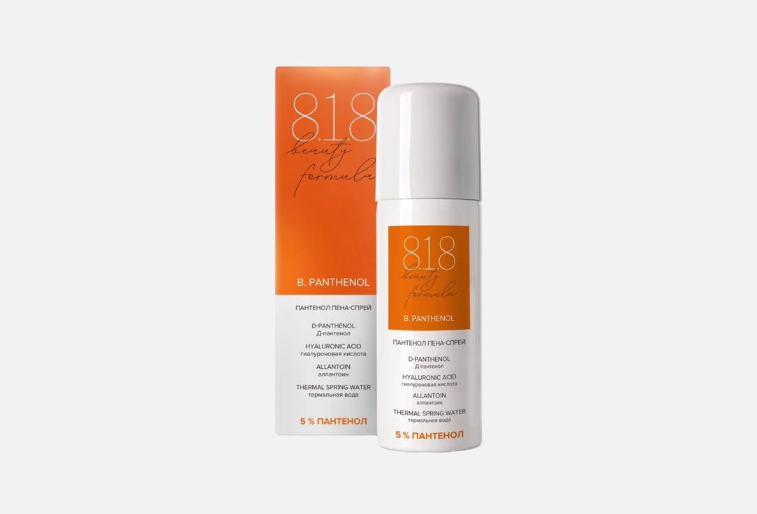 Изображение товара Пантенол спрей-пена 8.1.8 beauty formula B. PANTHENOL