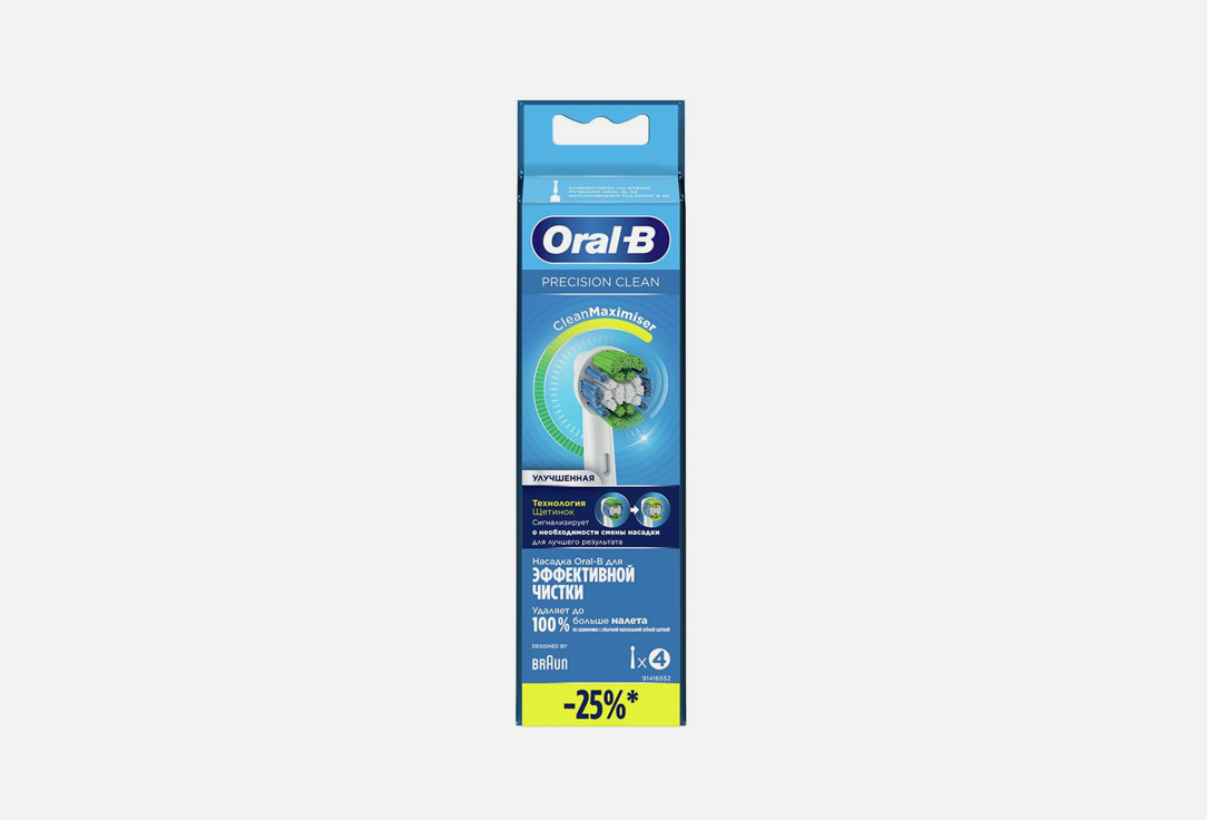 цена Насадки для электрических зубных щёток ORAL-B PRESCISION CLEAN 4 EB20RB