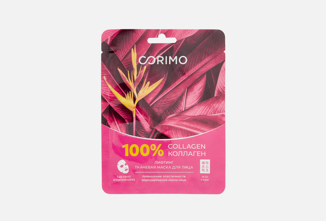 

Тканевая маска для лица CORIMO, 100% COLLAGEN 1 шт
