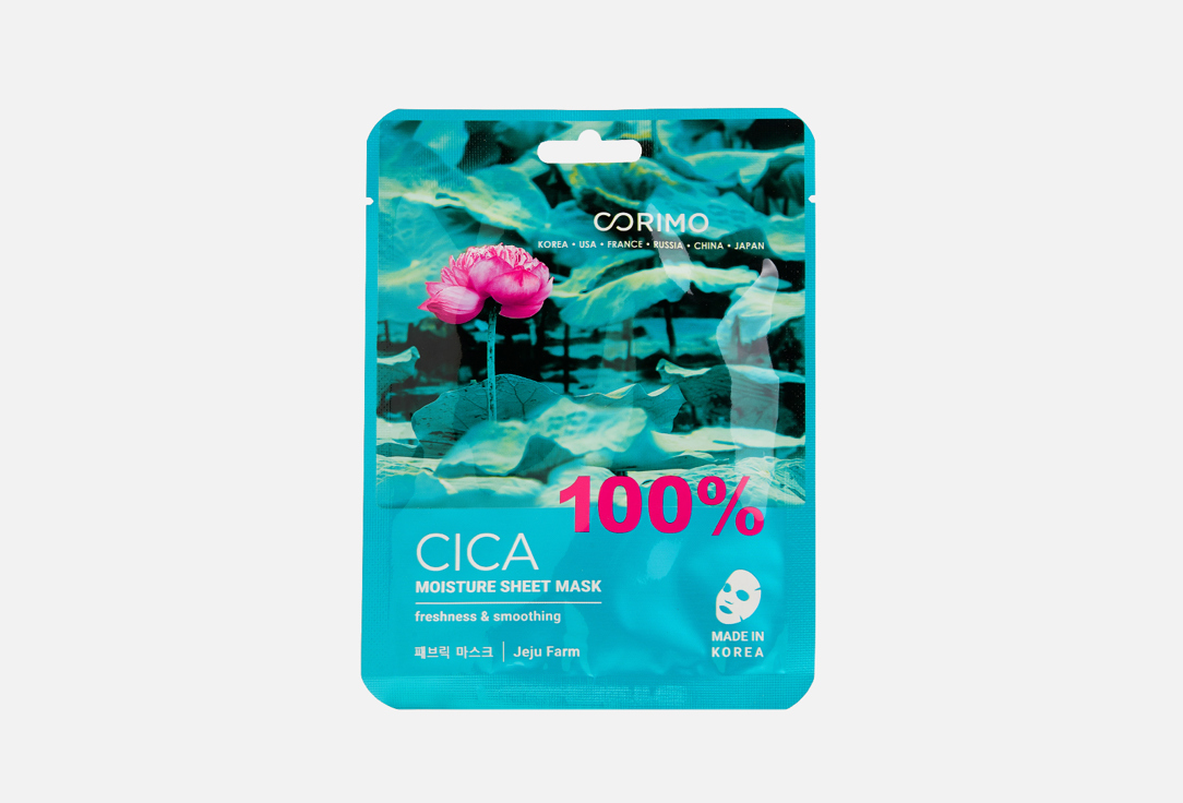 цена Тканевая маска для лица CORIMO 100% CICA 22 г