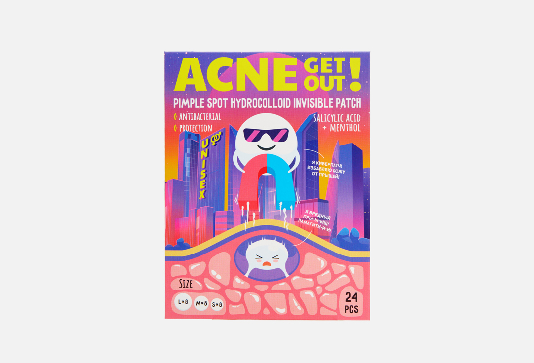 Изображение товара Гидроколлоидные точечные патчи-невидимки Funny Organix Invisible hydrocolloid spot patches
