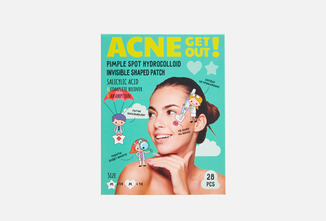 Изображение товара Гидроколлоидные фигурные патчи-невидимки Funny Organix Invisible hydrocolloid curly patches