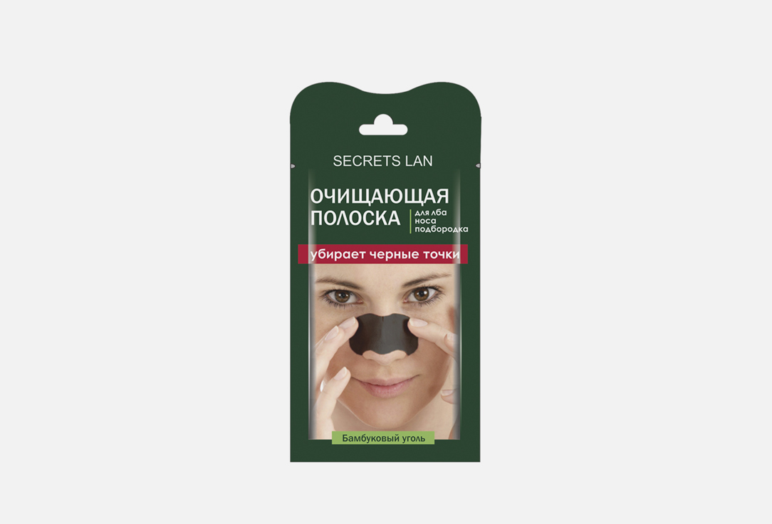 Очищающая маска для лба, носа, подбородка Secrets Lan Бамбуковый уголь 