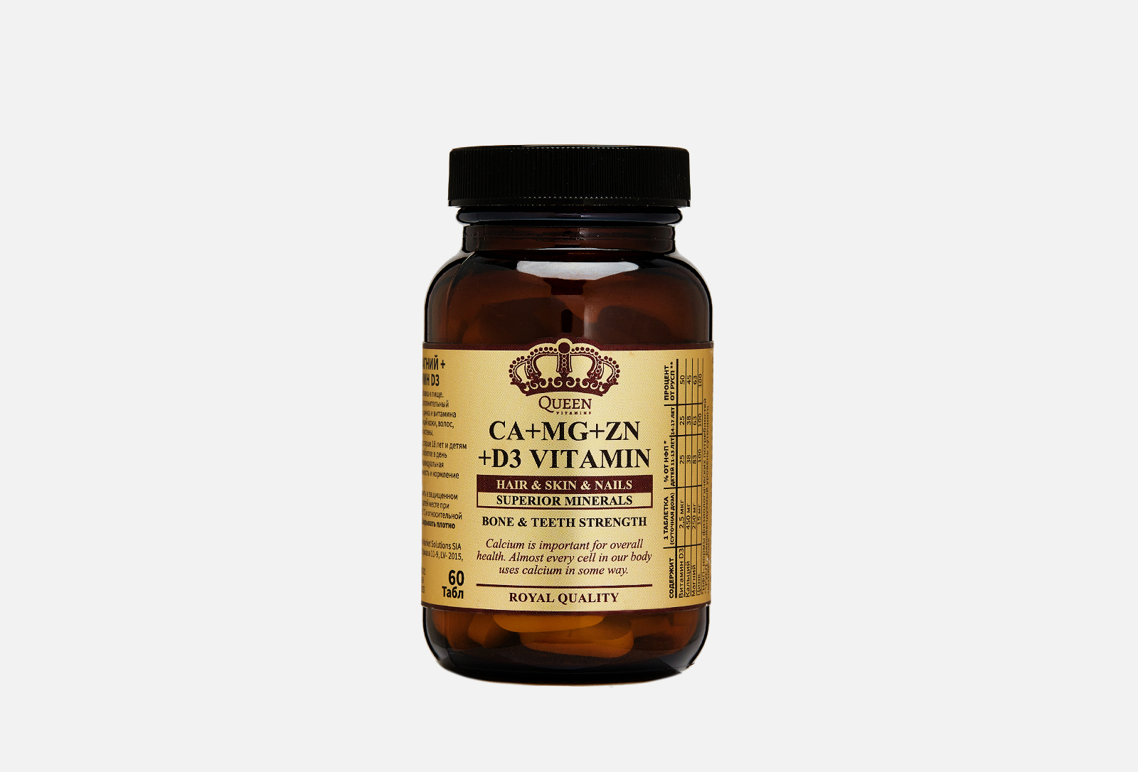 Витамины б 60. Квин витамин с. CA MG ZN витамины. Витамины в аптеках Москвы. Д3 витамин ветеринарный.