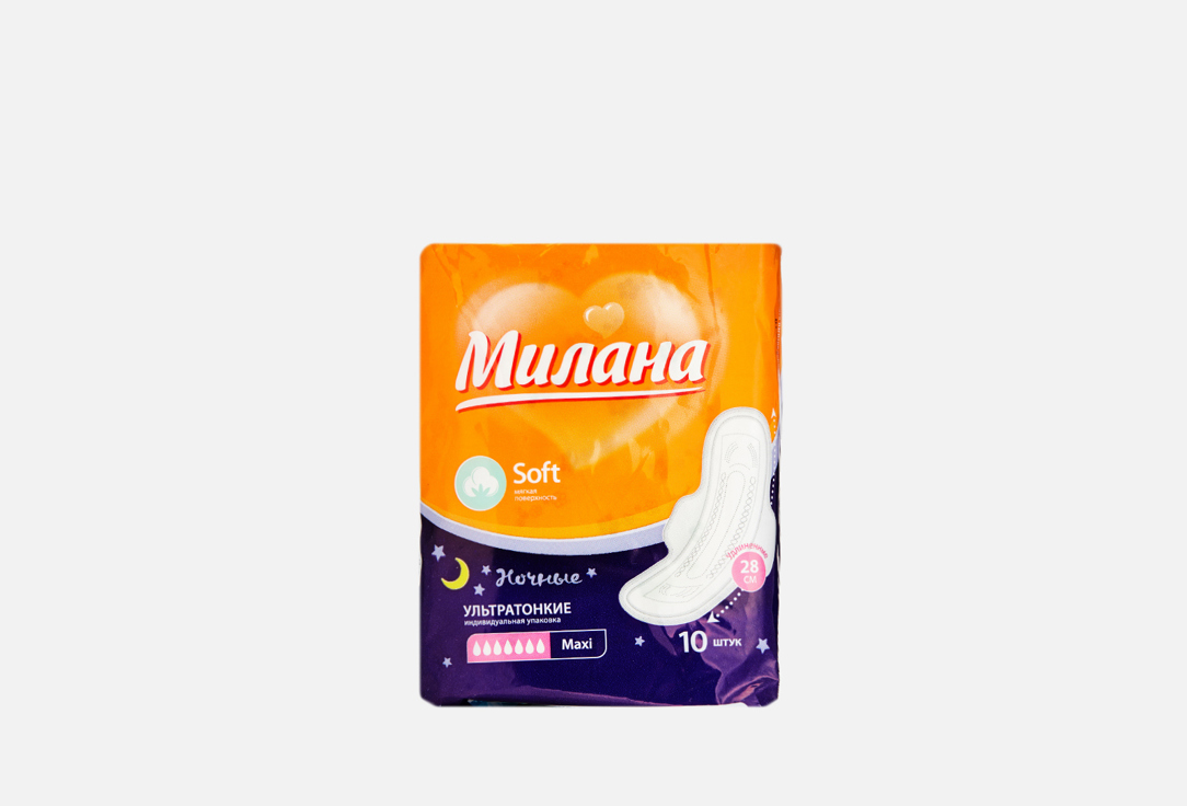 цена Ультратонкие прокладки МИЛАНА Maxi soft 10 шт