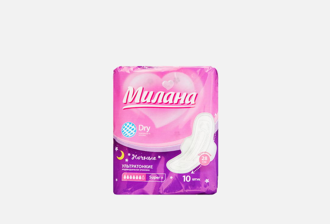Ультратонкие прокладки МИЛАНА Super+ dry 10 шт цена и фото