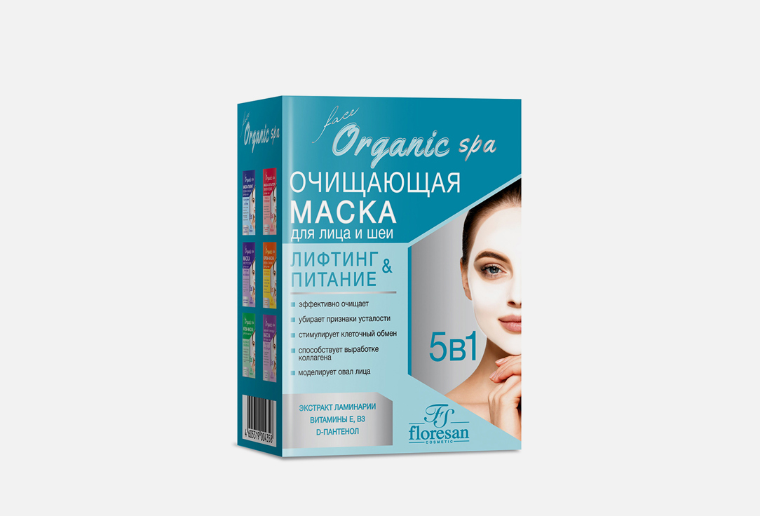Изображение товара очищающая маска для лица и шеи Floresan Cleansing mask for face and neck