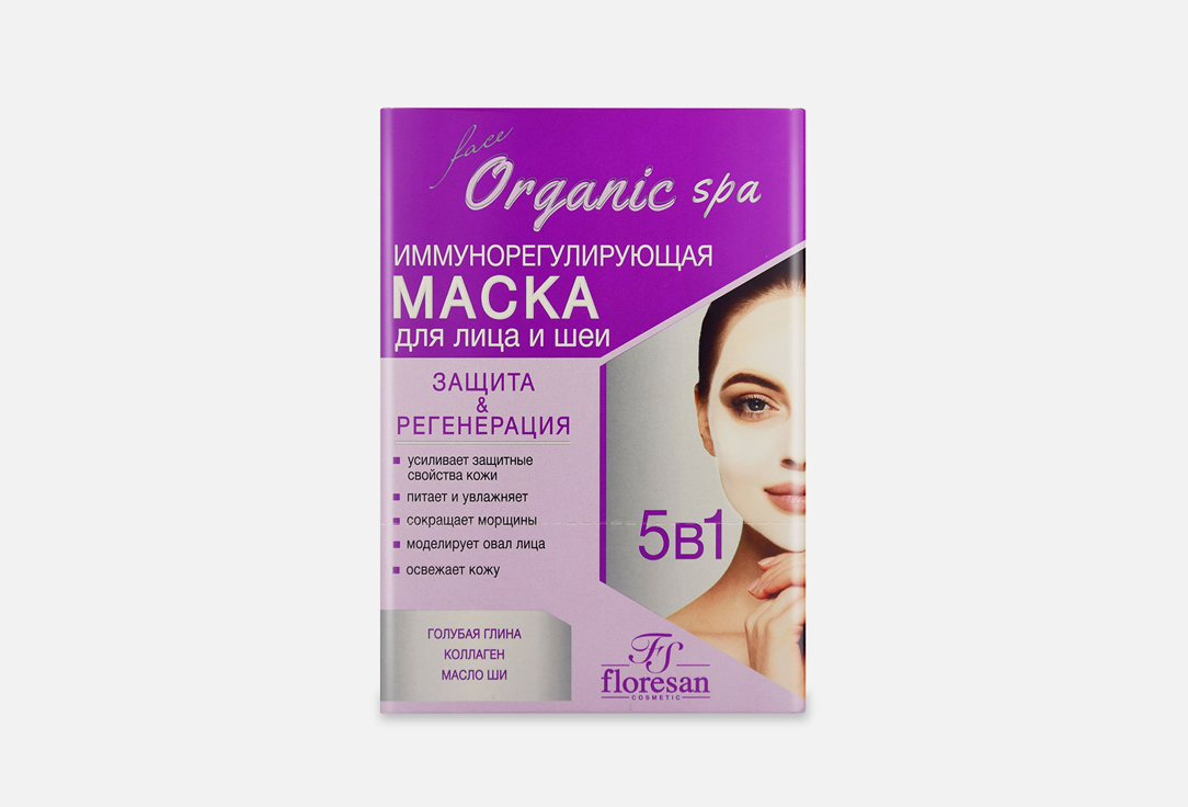 Маска имуннорегулирующая FLORESAN Immuno-regulating mask 10 шт