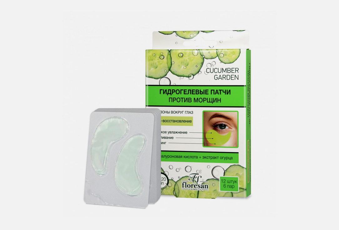 

антивозрастные Гидрогелевые патчи для глаз FLORESAN, Cucumber garden 12 шт