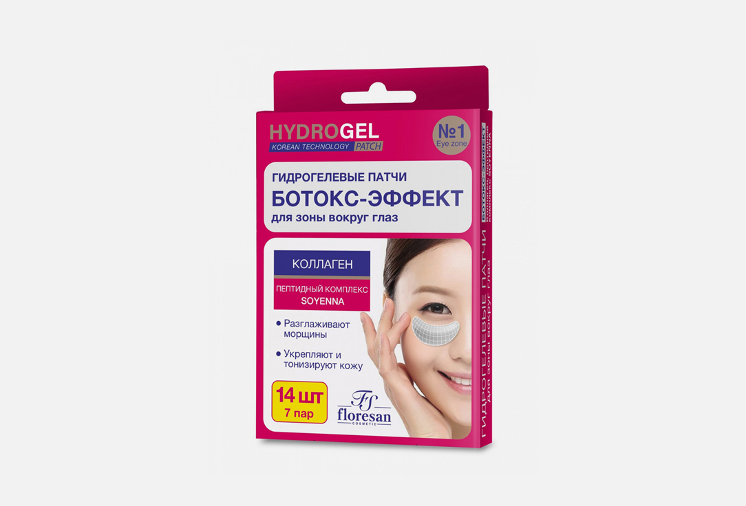 Гидрогелевые патчи Ботокс - эффект FLORESAN Hydrogel patches Botox - effect 14 шт