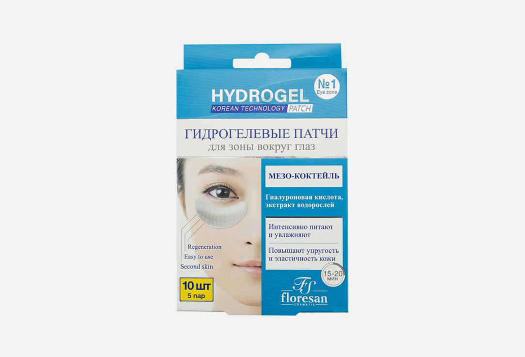 Изображение товара Гидрогелевые патчи Floresan Мезо - коктейль